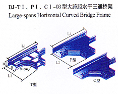 dj-tI、pI、cI-03型大跨距水平三通橋架